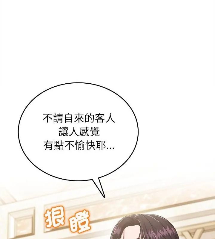 不一样的甜点第20話