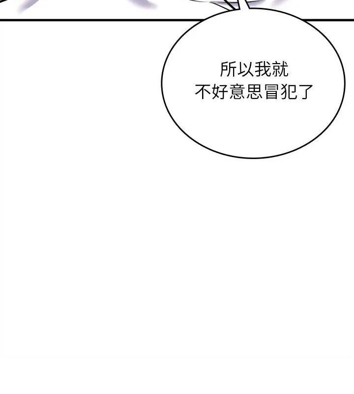 不一样的甜点第20話