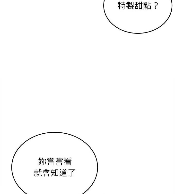 不一样的甜点第20話