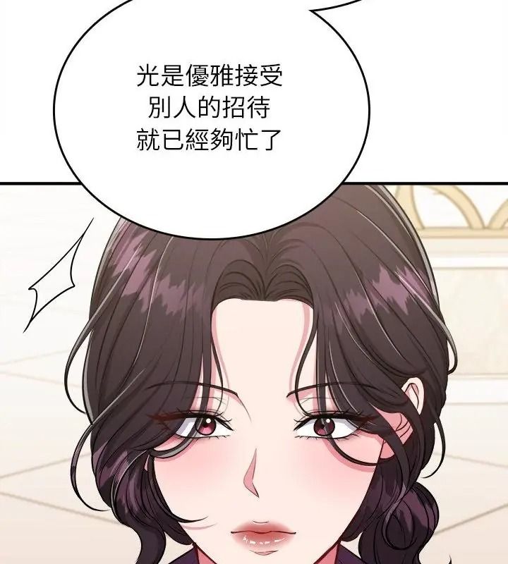 不一样的甜点第20話