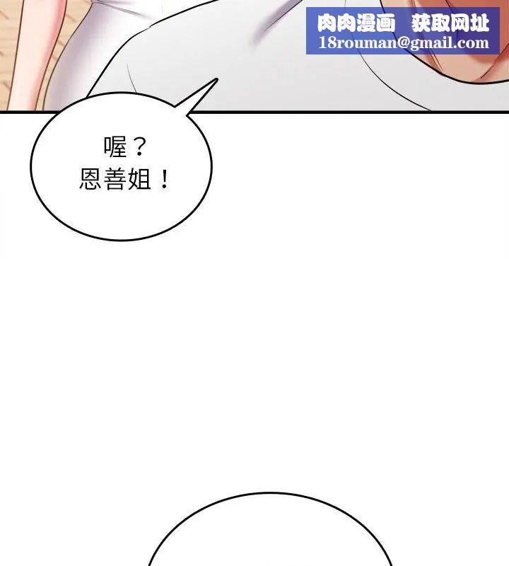 不一样的甜点第20話