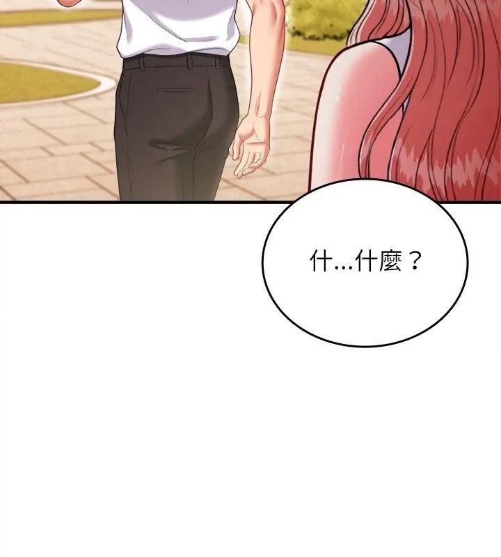不一样的甜点第20話