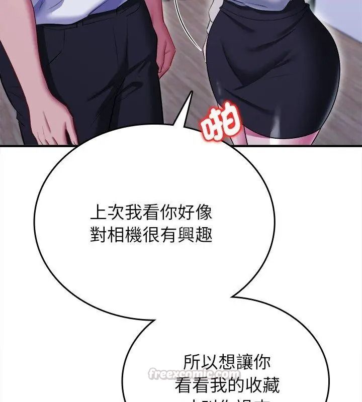 不一样的甜点第20話