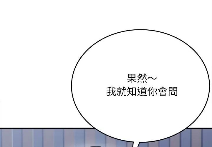 不一样的甜点第20話