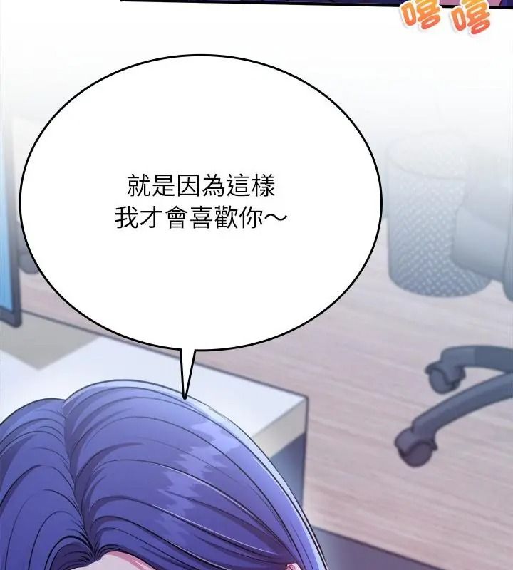 不一样的甜点第21話