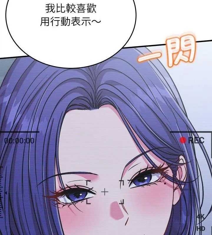 不一样的甜点第21話