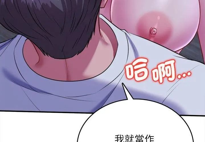 不一样的甜点第21話