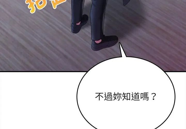 不一样的甜点第21話