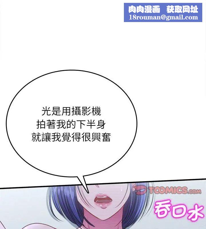 不一样的甜点第21話