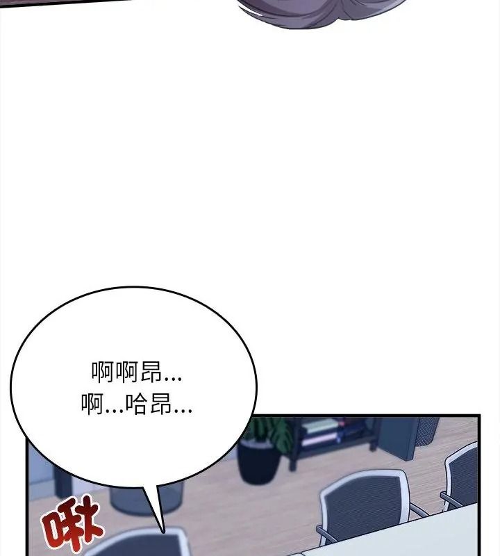 不一样的甜点第21話