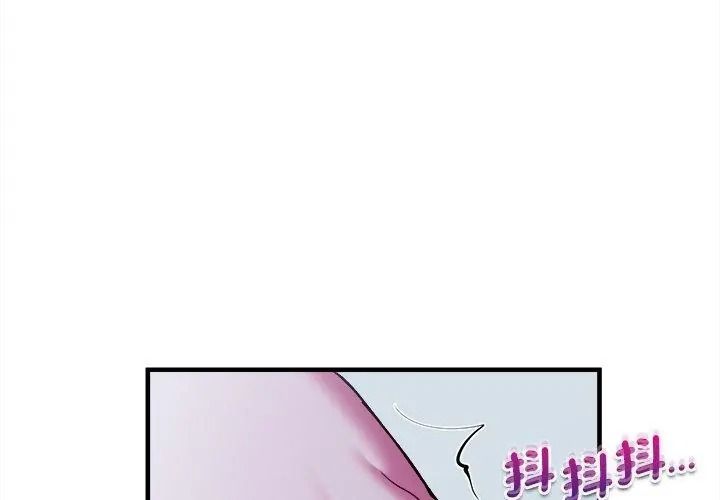 不一样的甜点第21話