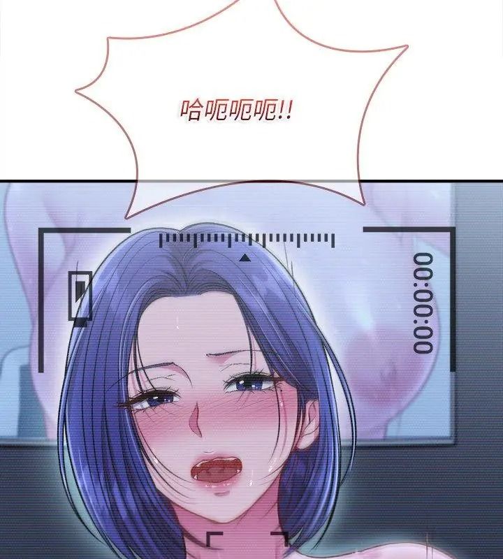 不一样的甜点第21話