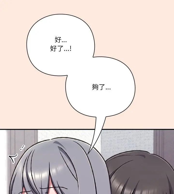 扑通扑通终极密码第38話