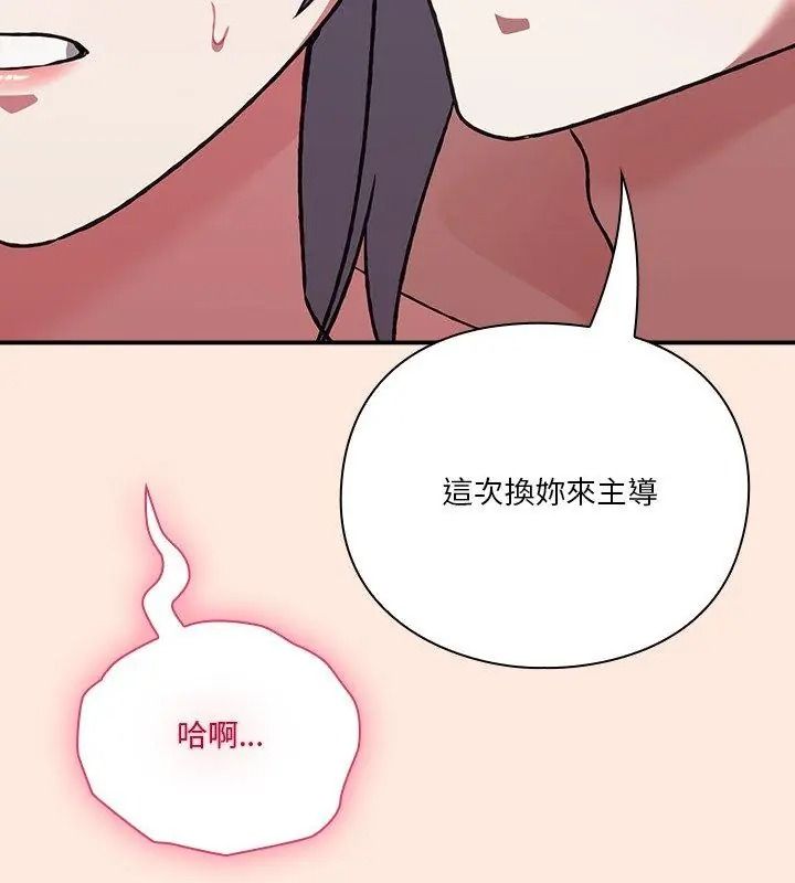 扑通扑通终极密码第38話