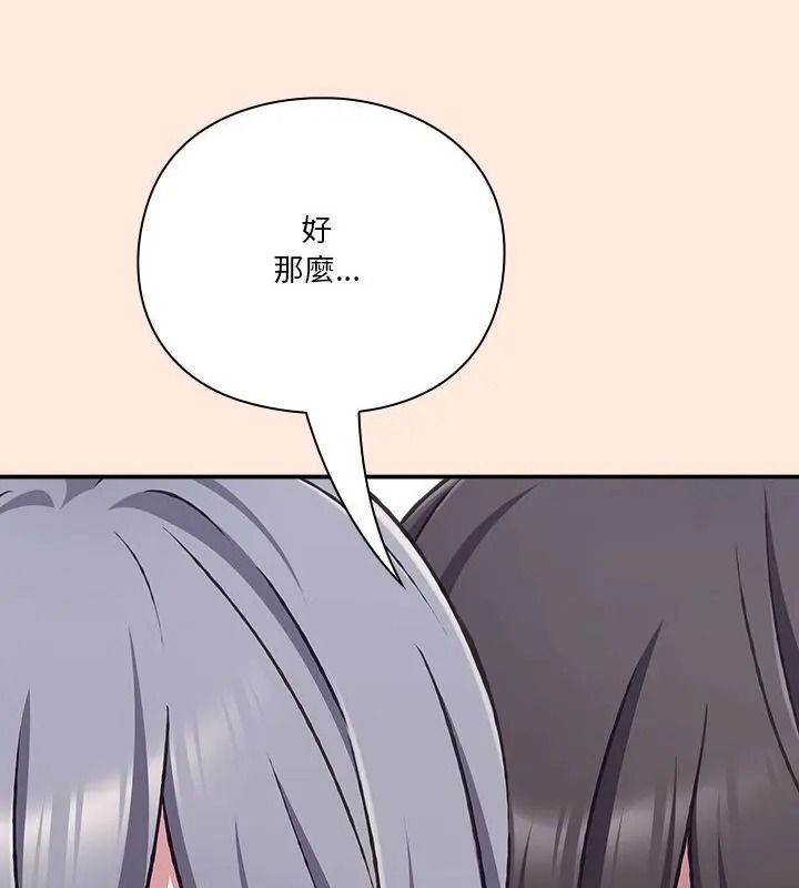 扑通扑通终极密码第38話
