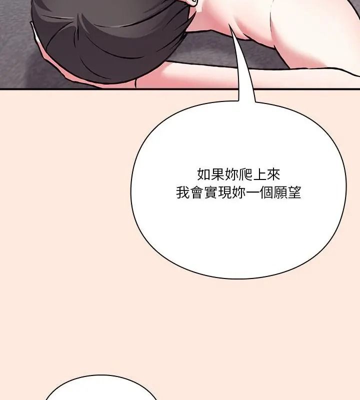 扑通扑通终极密码第38話