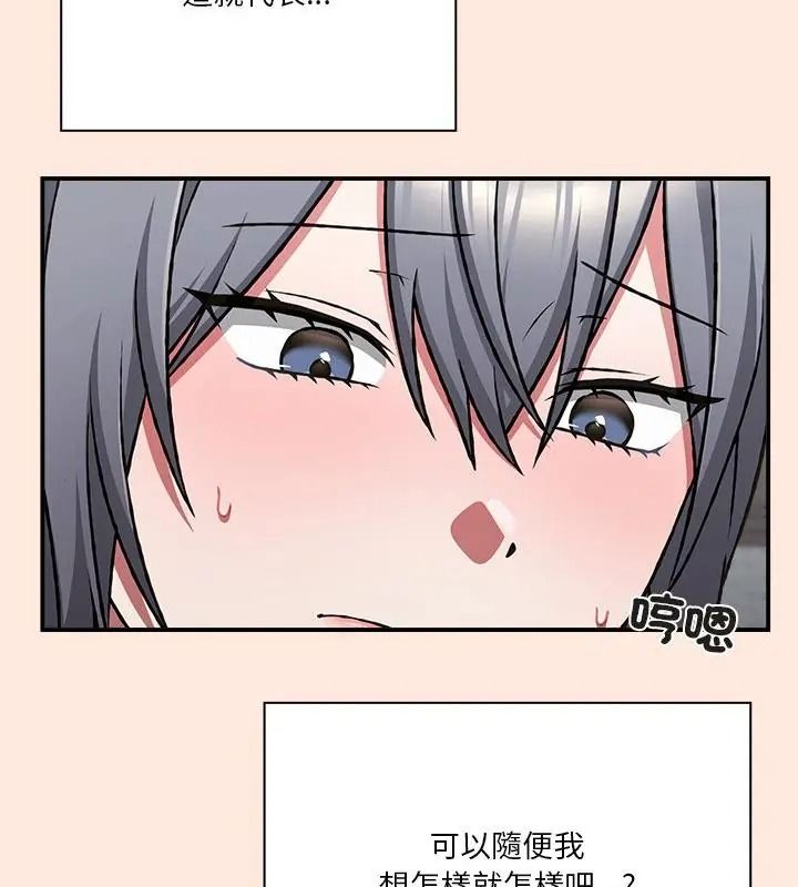 扑通扑通终极密码第38話