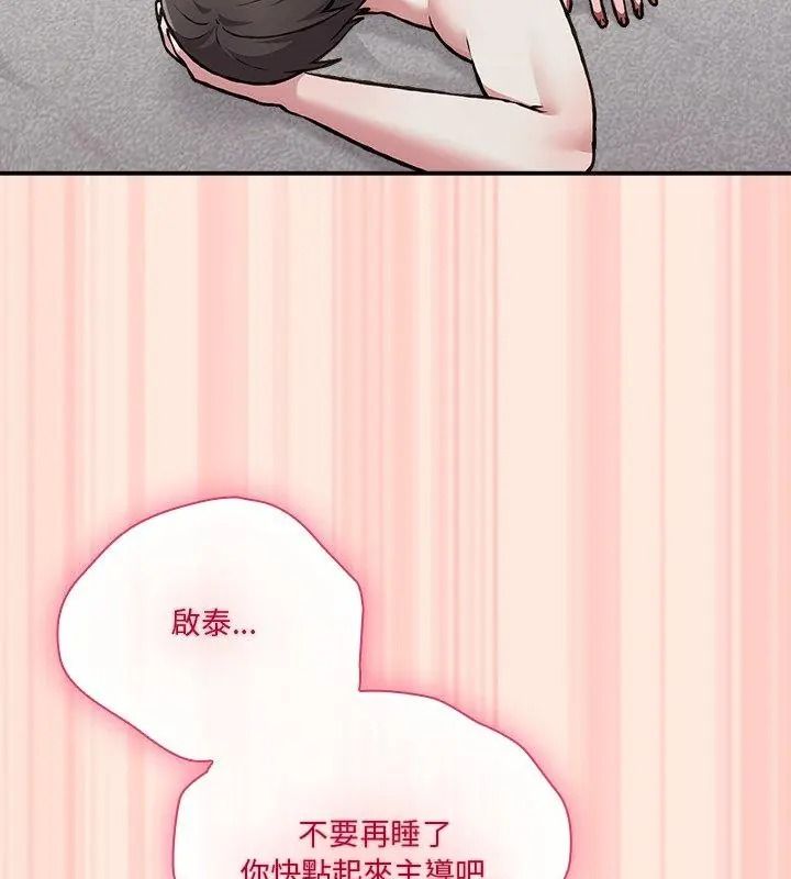 扑通扑通终极密码第38話
