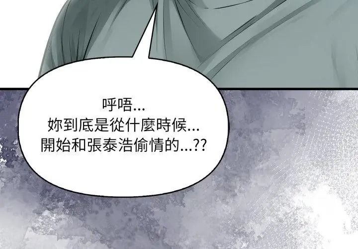 迟来的叛逆第24話