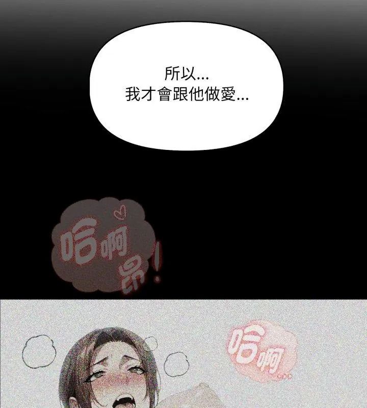 迟来的叛逆第24話