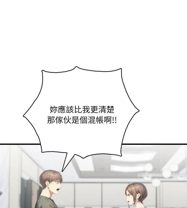 迟来的叛逆第24話