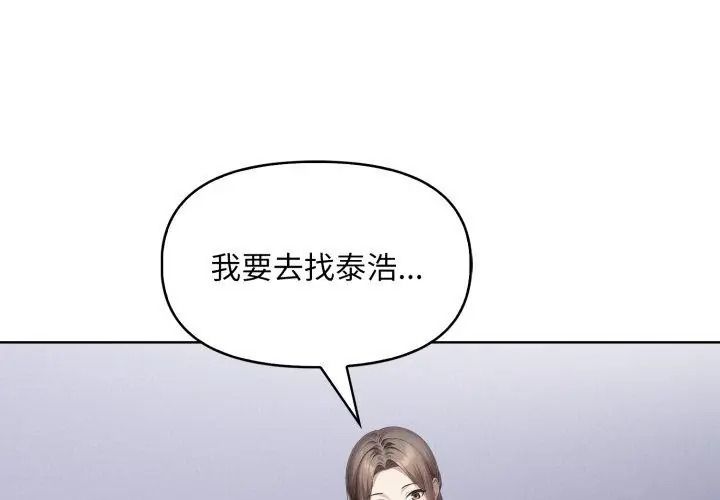 迟来的叛逆第24話