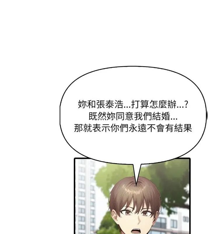 迟来的叛逆第25話