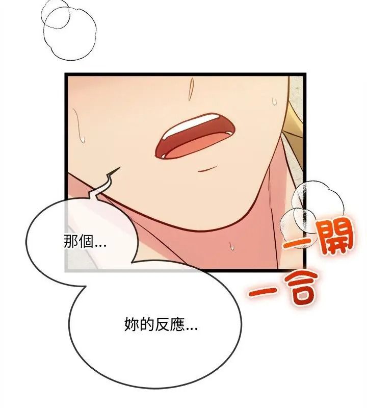 财富爱情二选一第28話