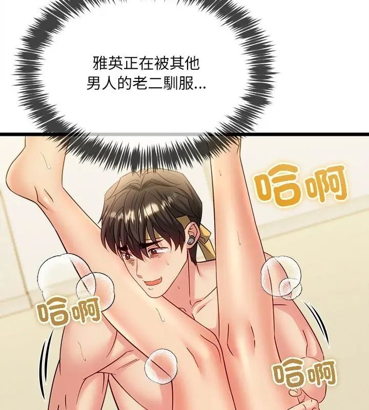 财富爱情二选一第29話