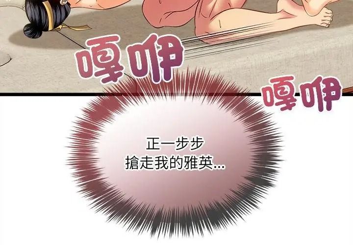 财富爱情二选一第29話