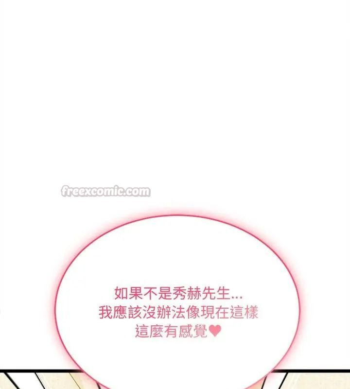 财富爱情二选一第29話