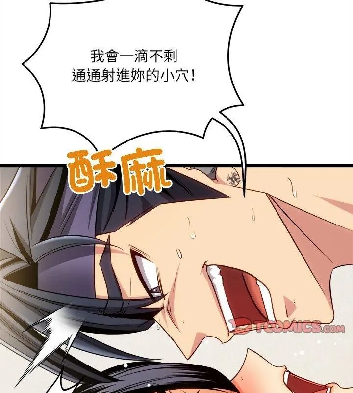 财富爱情二选一第29話