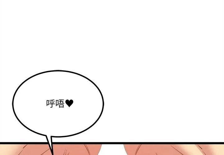 财富爱情二选一第29話