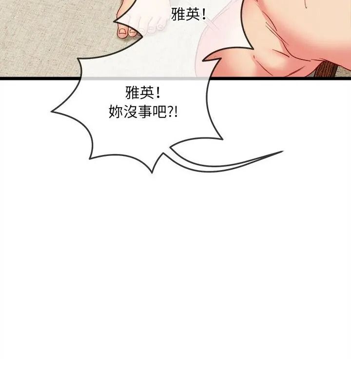财富爱情二选一第29話
