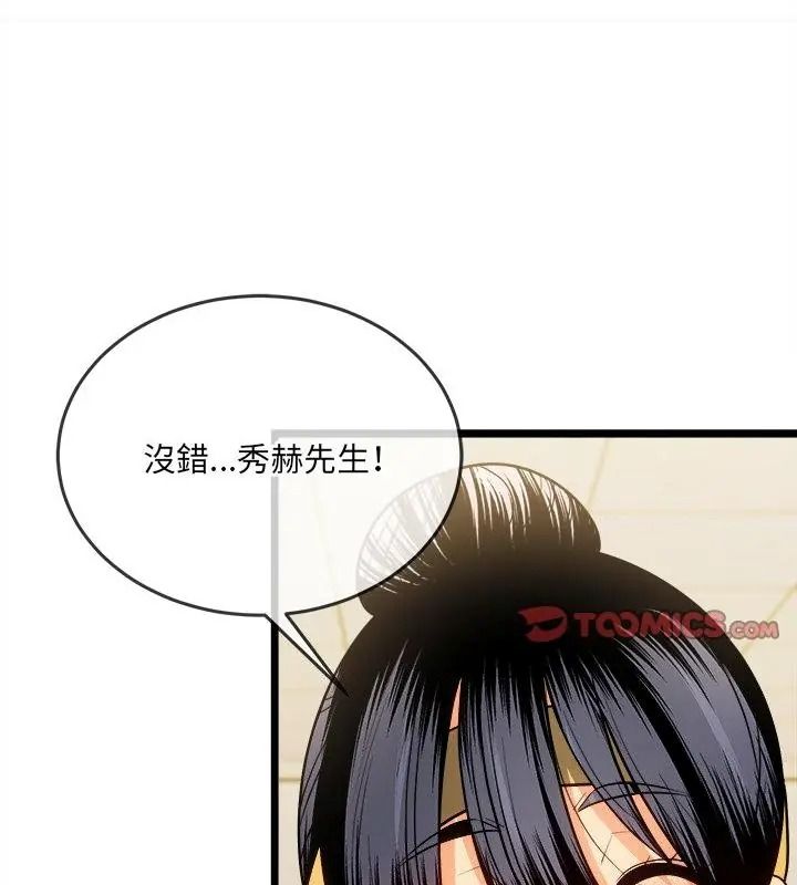 财富爱情二选一第29話