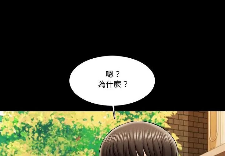 梦幻家教第25話