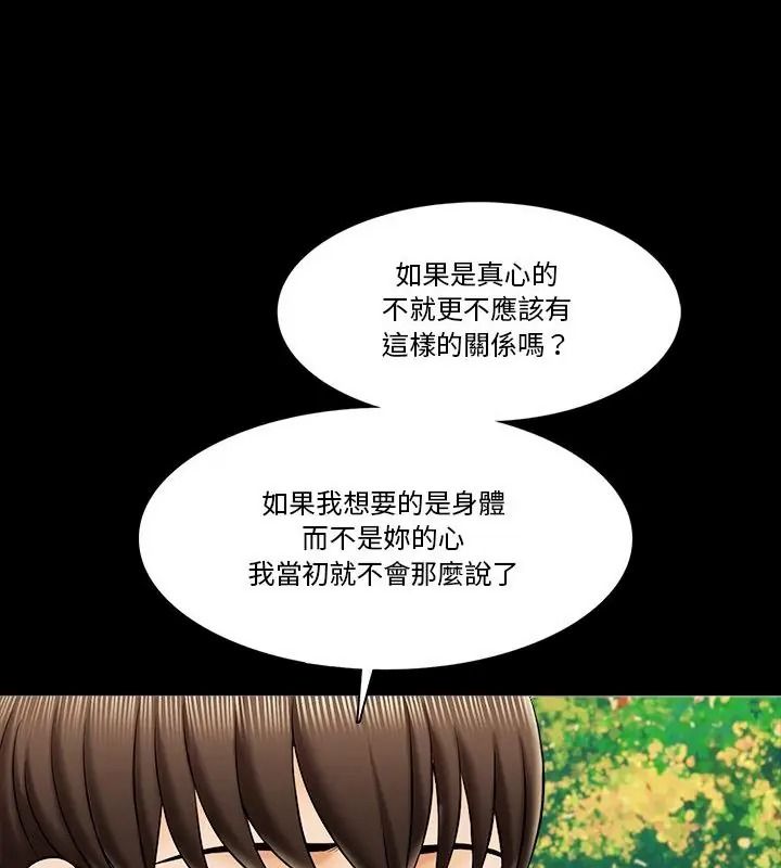 梦幻家教第25話