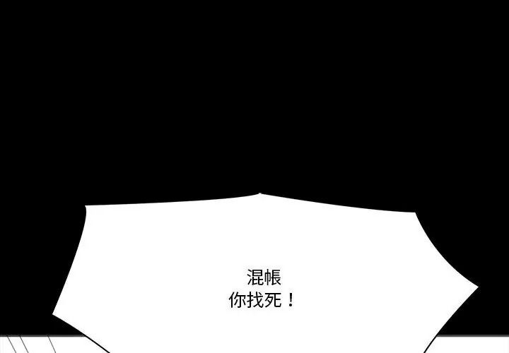 梦幻家教第25話