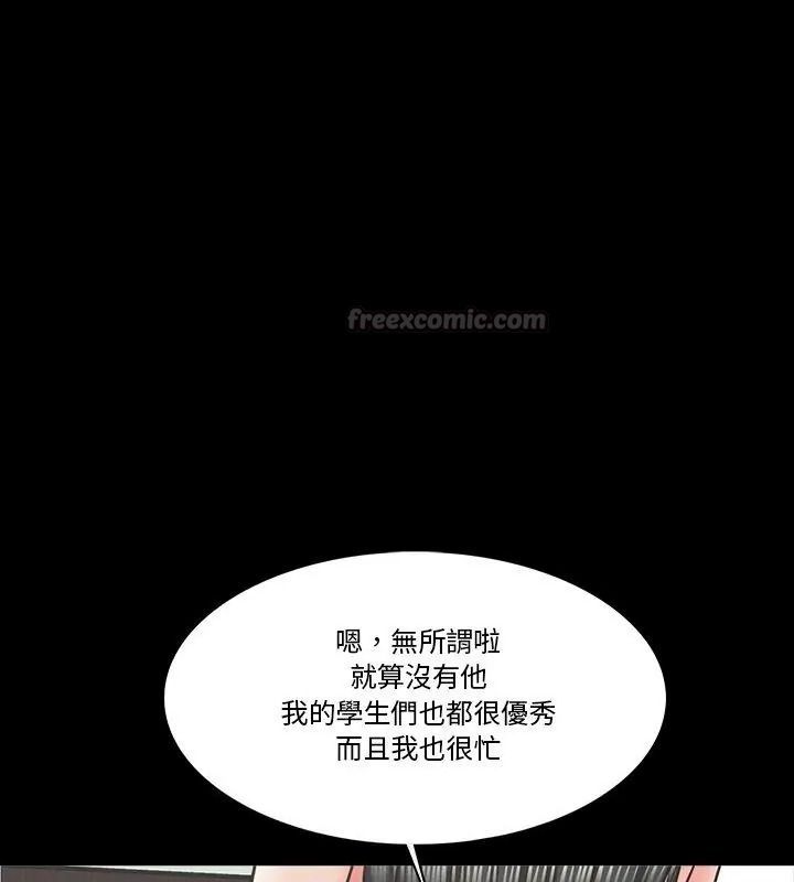梦幻家教第25話
