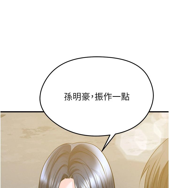 足球型男脱单指南第85話-成為活生生的傳奇人物