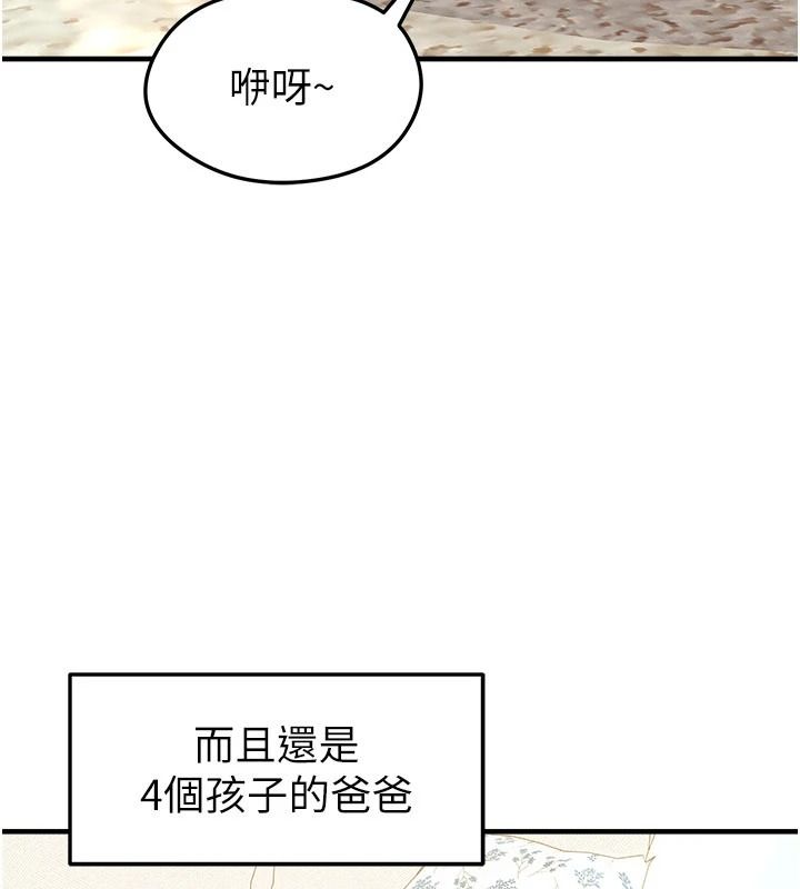 足球型男脱单指南第85話-成為活生生的傳奇人物