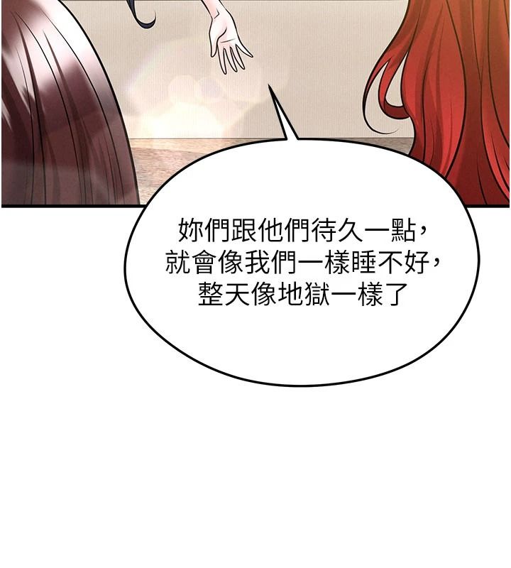 足球型男脱单指南第85話-成為活生生的傳奇人物