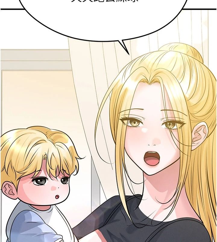 足球型男脱单指南第85話-成為活生生的傳奇人物