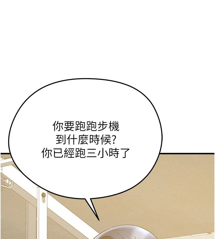 足球型男脱单指南第85話-成為活生生的傳奇人物