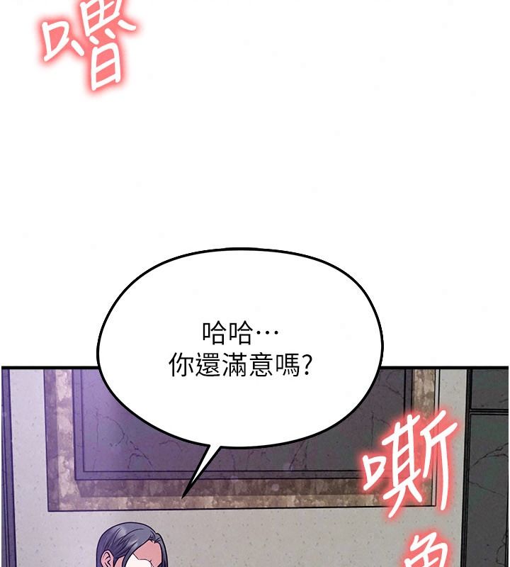 足球型男脱单指南第85話-成為活生生的傳奇人物