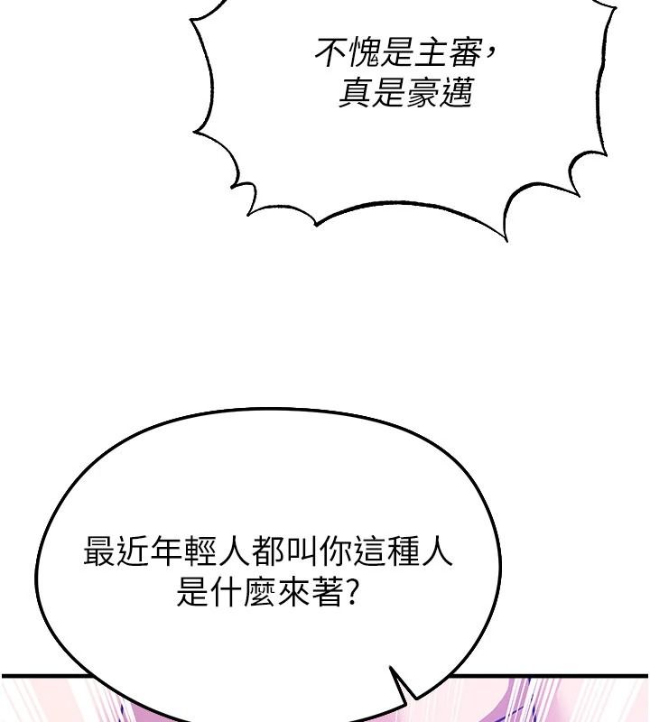 足球型男脱单指南第85話-成為活生生的傳奇人物