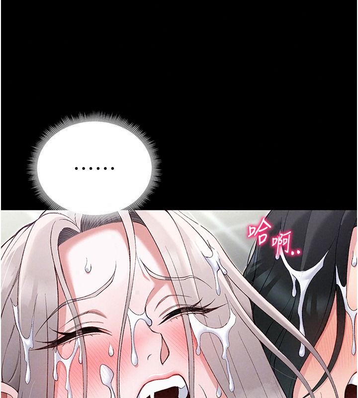 太妹攻略指南第70話-我才是最忠心的