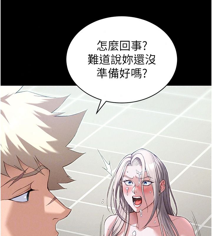 太妹攻略指南第70話-我才是最忠心的