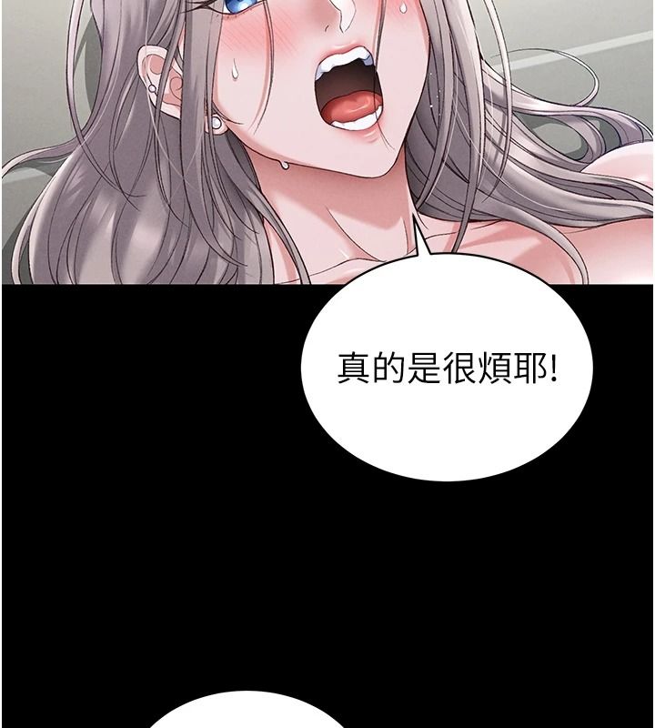 太妹攻略指南第70話-我才是最忠心的