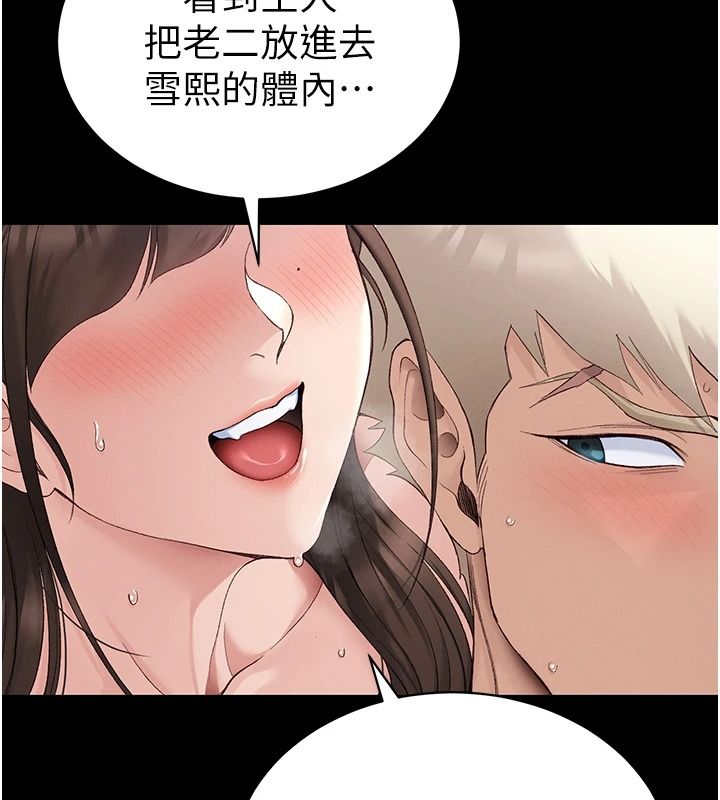 太妹攻略指南第70話-我才是最忠心的